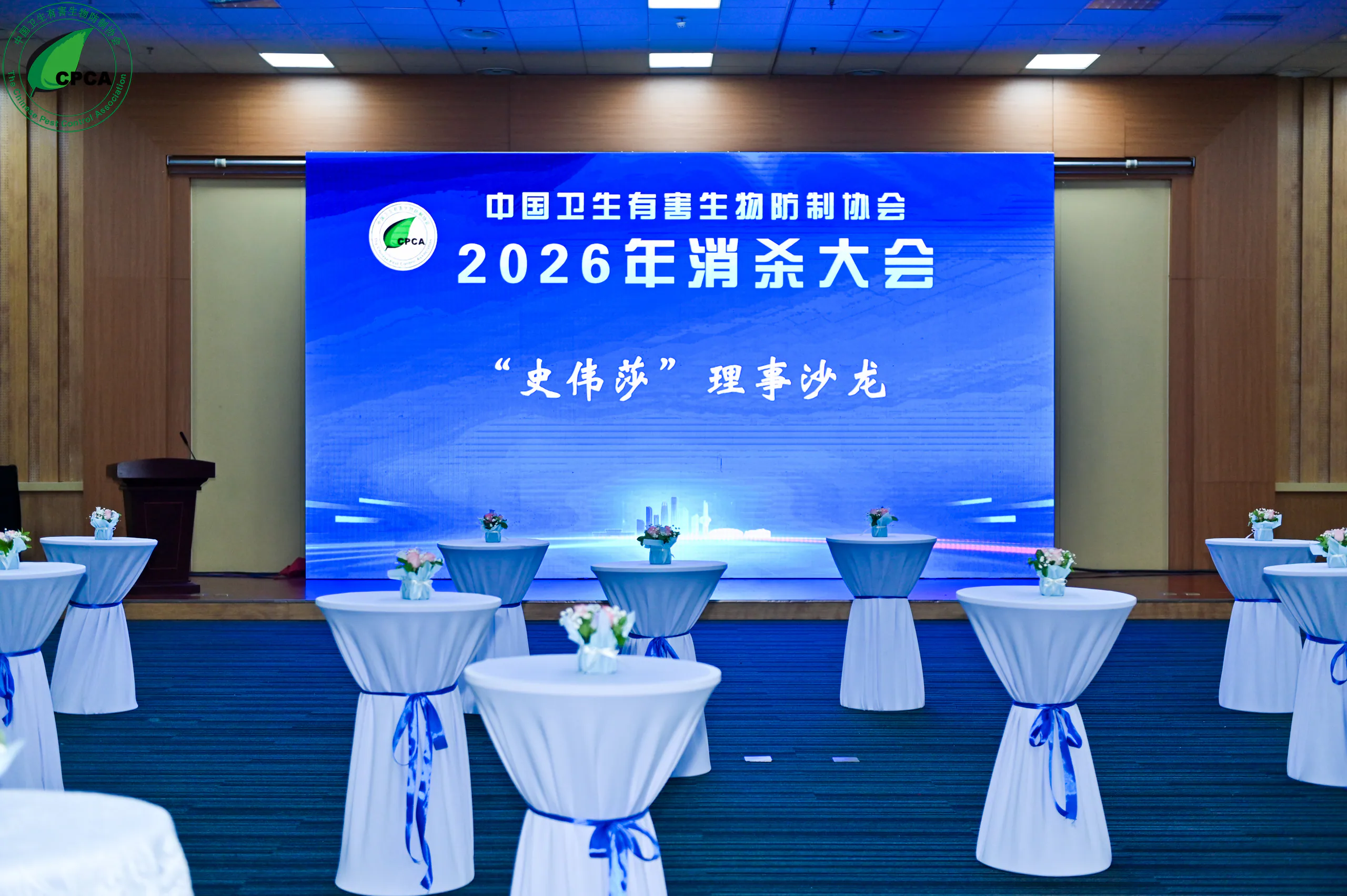 LBS Makes a Powerful Appearance at the 2026 National Pest Control Conference | Chairman Lin Haohong’s Keynote Speech + Exclusive Director’s Section in Jinan