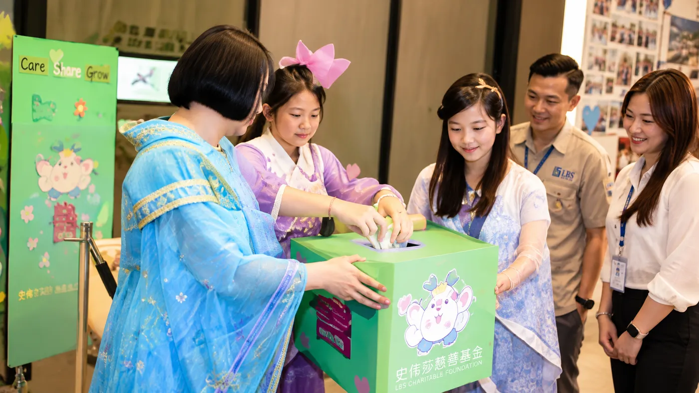 LBS Charitable Foundation charitable giving and community support activities